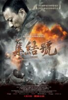 Ji jie hao izle