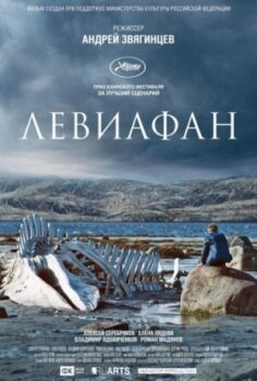 Leviathan izle