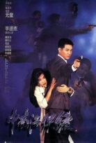 Zhong Nan Hai bao biao (1994) izle