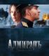 Amiral izle